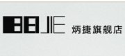 炳捷數(shù)碼